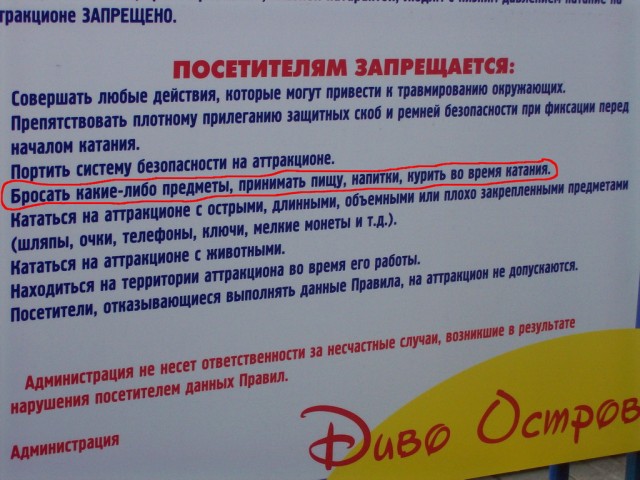 ВЫВЕСКИ, ТАБЛИЧКИ. Смешные и прикольные