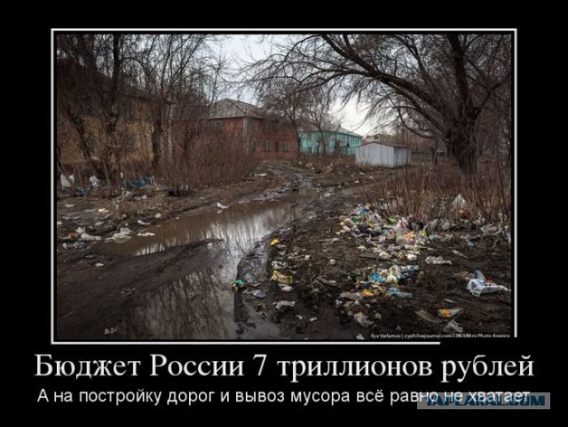 Негатив - часть российского менталитета?