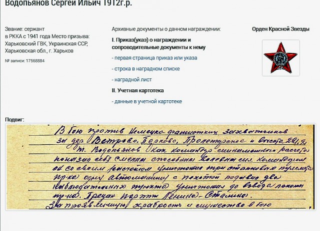 Бессмертный полк ЯПа