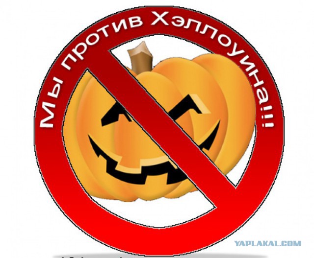 Долой иноземных чертей,у нас своих девать некуда