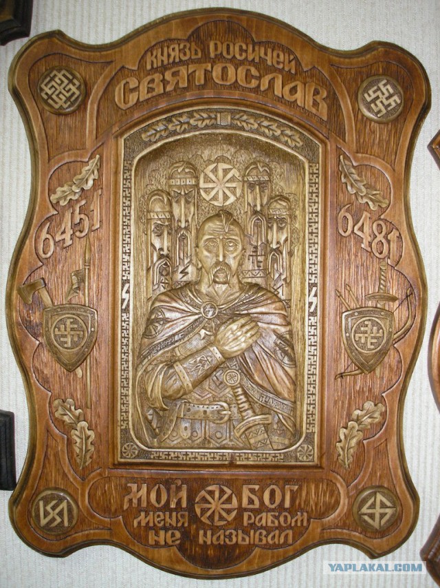 Славянская культура под запретом?