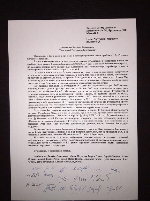 Футбол. Чемпионат России.Межсезонье.