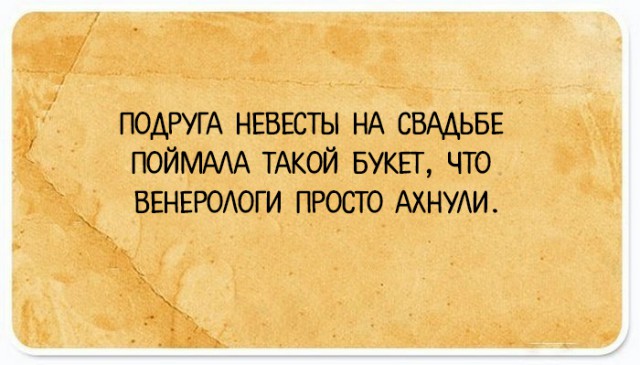 Подслушано