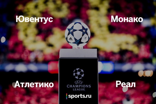 Champions League Сезон 2016/2017. Финал Ювентус - Реал Мадрид. 3 июня 