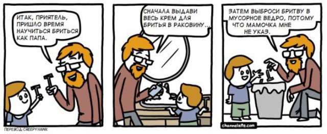 Какие-то там комиксы