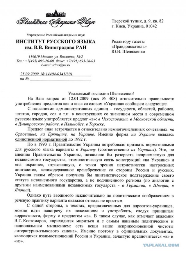 10 мифов о русском языке