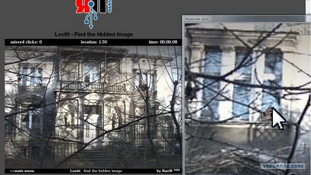 Losttt - Find The Hidden Image
