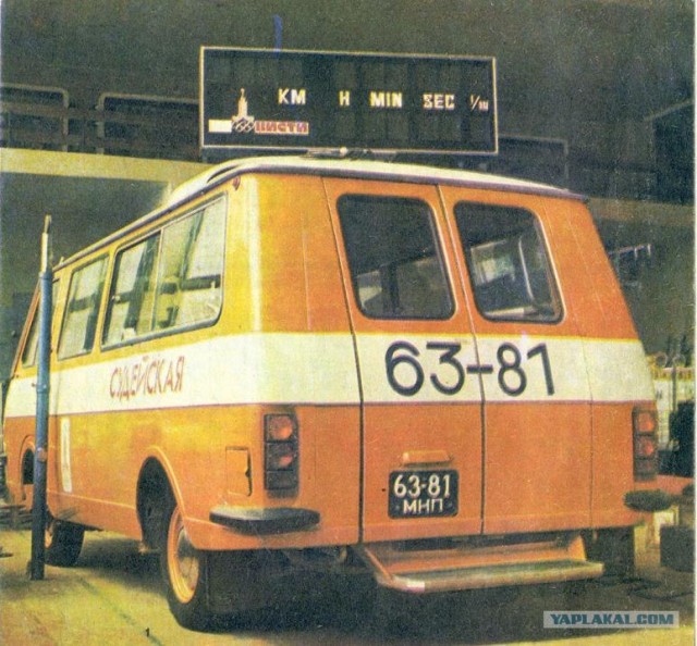 РАФ 2203 «Латвия»