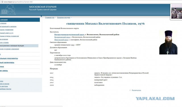 "Дышать вонью не так страшно. А восставать против властей - грех. Ибо всякая власть от Бога"