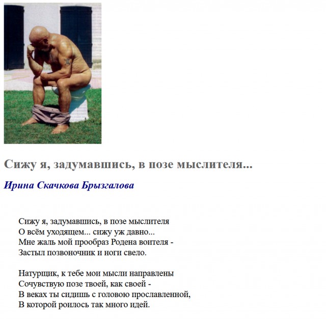 Что происходит с Землей?