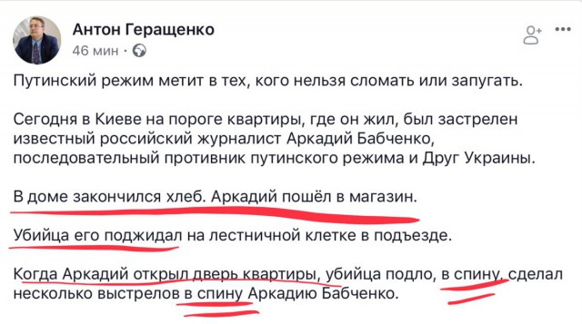В журналиста Аркадия Бабченко стреляли. От полученных ранений он скончался