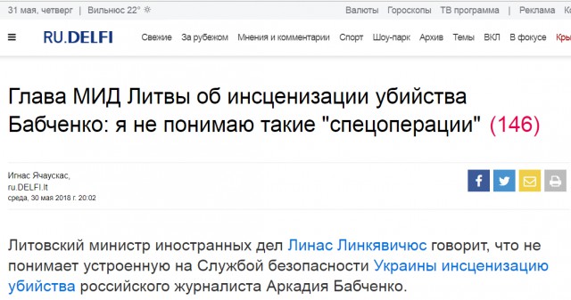 СБУ: журналист Бабченко выжил после покушения