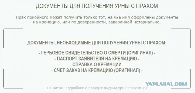 Как сэкономить на похоронах.