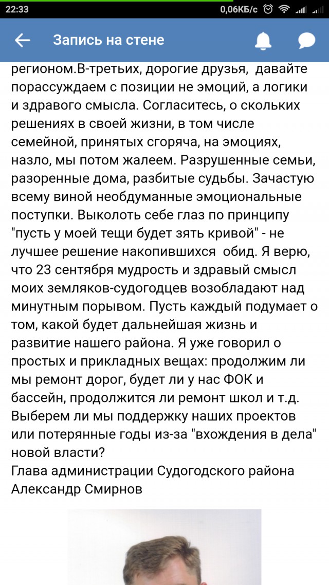 Губернатор Владимирской Области Светлана Орлова покаялась