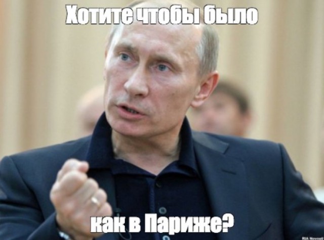 Горящий Париж