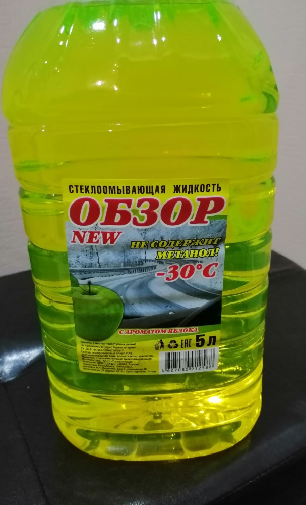Об омывайке