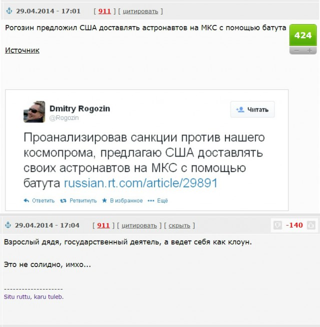 Рогозин заявил о ценовом превосходстве «Союзов» над Crew Dragon Маска
