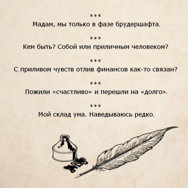 30 ироничных законов жизни