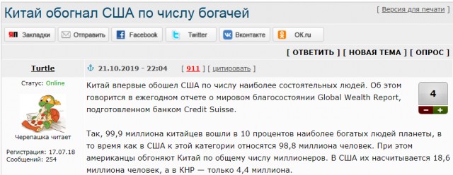 Ну хорошо живем же! В России выросло число долларовых миллиардеров