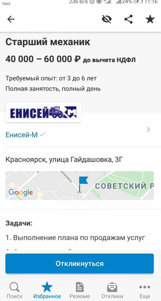 В России появилось рекордное число открытых вакансий