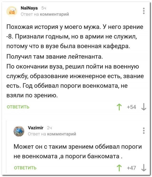 Забавные комментарии из социальных сетей 16.12.19