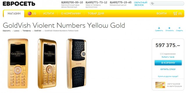 Телефон Motorola 2005 год