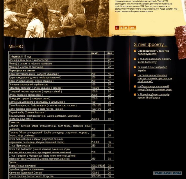 Цены в столовой Киевской мэрии.