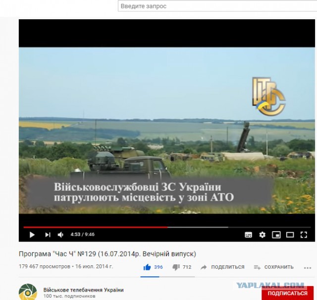 Прокуратура Нидерландов предъявила обвинения четырем фигурантам дела МН17