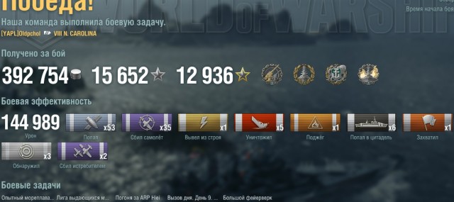World of Warships - 8