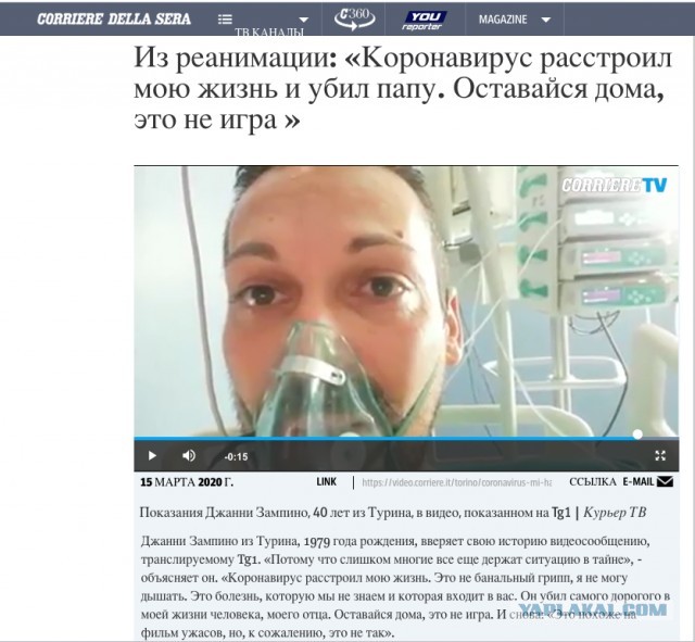 Коронавирус COVID – 19. Россия и мир.Часть 8