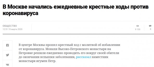 Патриарх Кирилл счел коронавирус божьей милостью и путем к богу