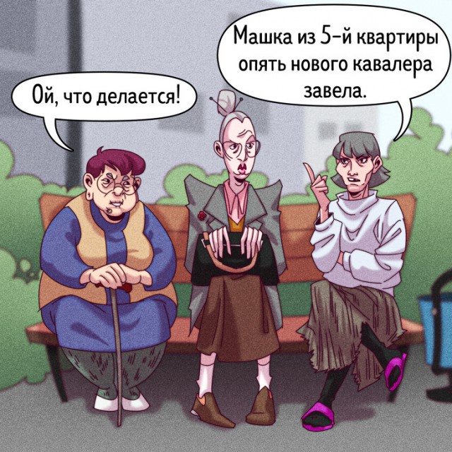 16 типов соседей