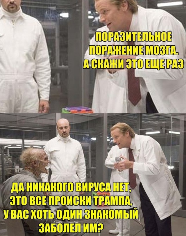 Зараза. Немецкие ученые вдруг говорят о том, что и как. Но мир продолжает...