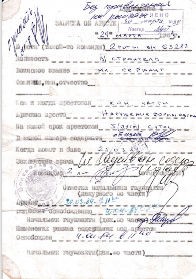 Губа. Потом молча вылил содержимое кружки на голову обидчика и со всего размаха влепил её дном в лоб прапору...