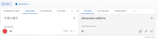 Ёбидоёби