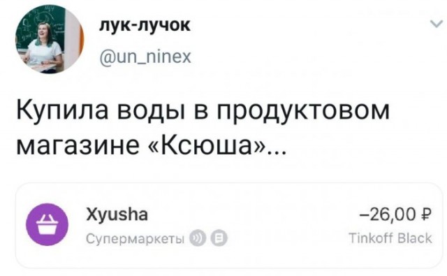 Юмор из соцсетей 10.07.20