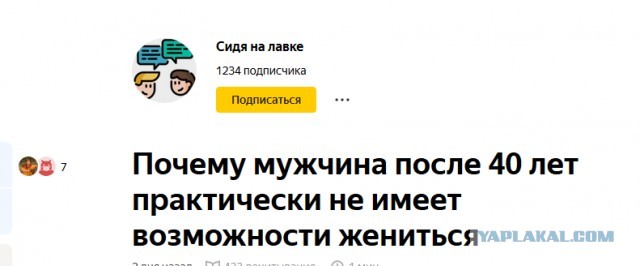 Почему мужчина после 40 лет практически не имеет возможности жениться