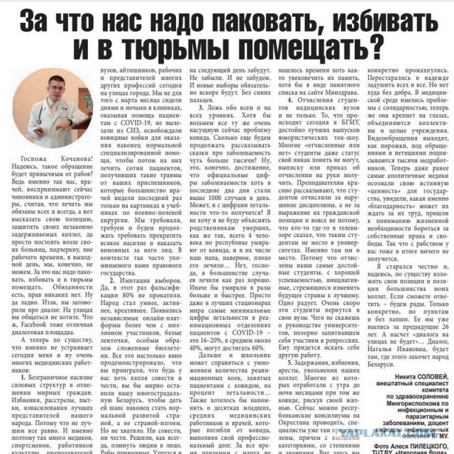 Сотрудники минского ОМОна до смерти избили жителя Минска