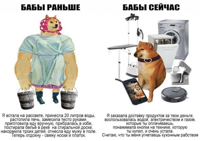 Зачем жена, если она не работает и не убирается?