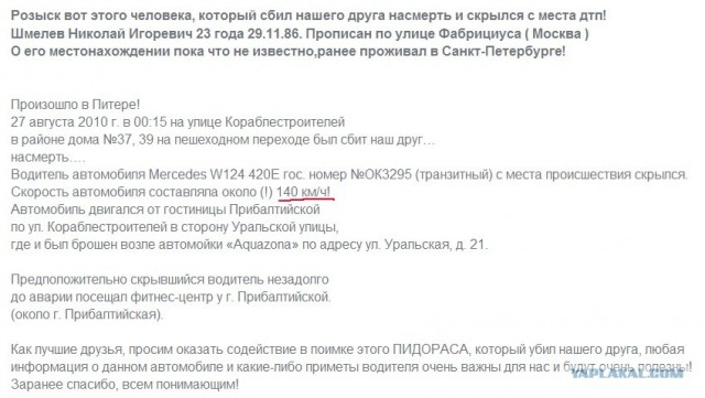 Хамство в Самаре. Автопробег сайта "смотра.ру"