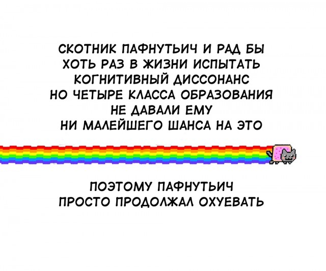 Эй вы, давно не деградировали?!