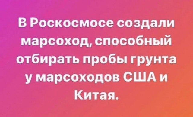"Запасная планета для человечества". К Марсу выстроилась очередь из стран - почему в ней нет России?