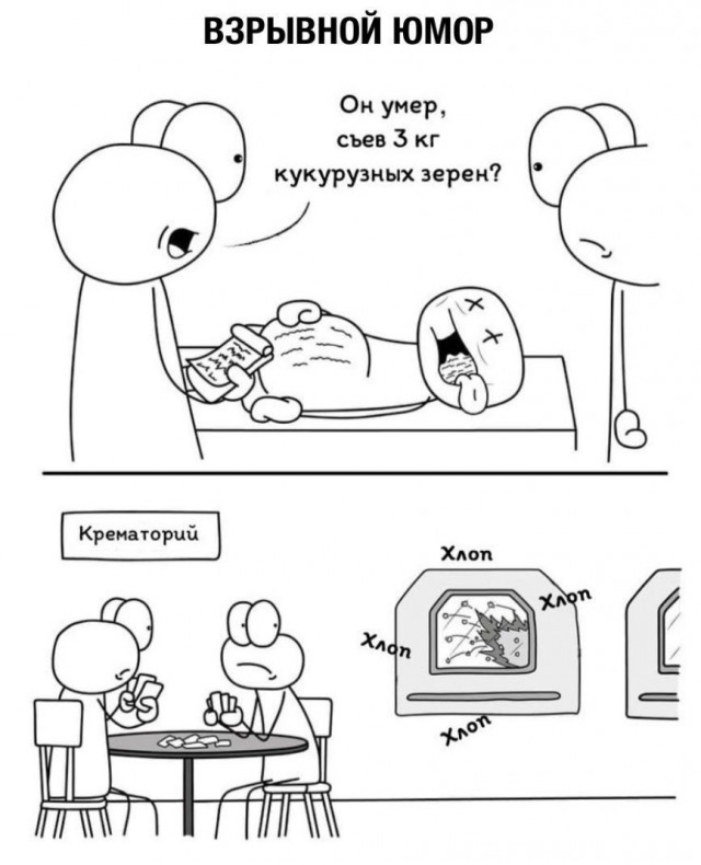 Аморальная подготовка к праздникам