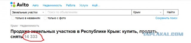 Крым их