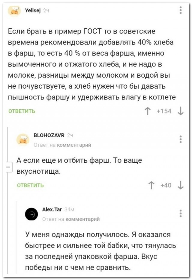Забавные комментарии из социальных сетей 22.03.21