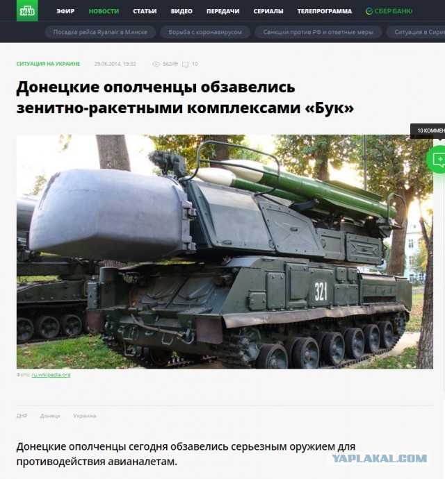 В Нидерландах завершились предварительные слушания по делу MH17