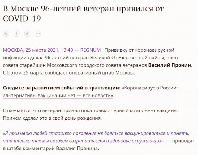 Задержаны мошенники, которые обманули 96-летнего ветерана Василия Пронина — гостя Парада Победы в Москве