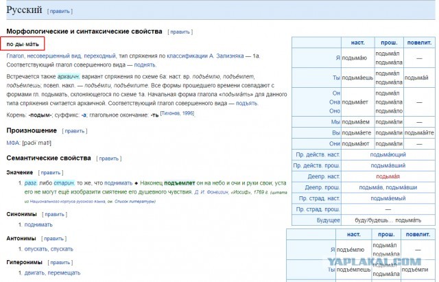 Житель Набережных Челнов отомстил маленькой девочке за то, что его дочь упала с качелей.