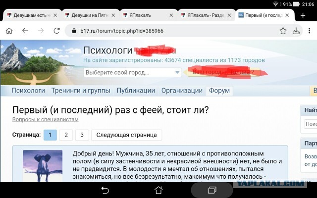 Секс без любви... или на фиг надо?