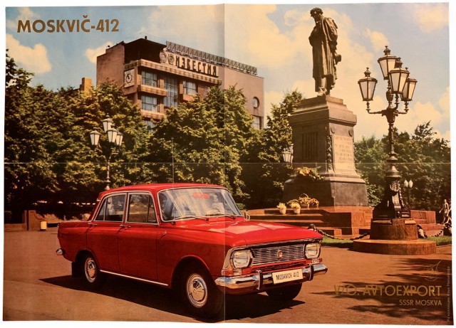 Продай москвич, чмо